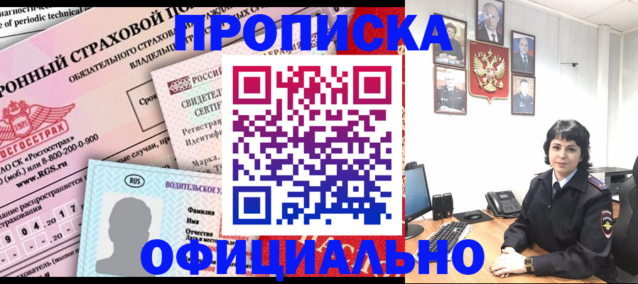 пропишу в квартире в Назрани