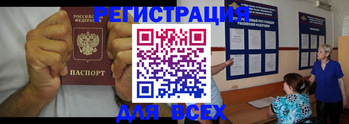 прописка для кредита в Назрани